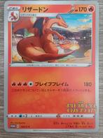 Charizard Japanse promo, Hobby en Vrije tijd, Verzamelkaartspellen | Pokémon, Ophalen of Verzenden, Zo goed als nieuw, Losse kaart