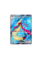 Milotic ex SAR 131/106 SR 121/106 set Super Electric, Hobby en Vrije tijd, Verzamelkaartspellen | Pokémon, Ophalen of Verzenden
