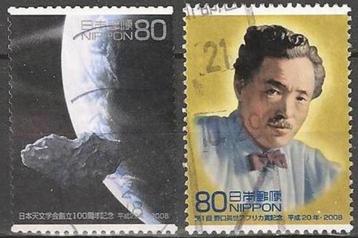 Japan 2 verschillende O 12. ADV. no.96 IJ.   beschikbaar voor biedingen
