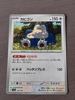 Japans shiny treasure 145/190 snorlax reverse, Hobby en Vrije tijd, Verzamelkaartspellen | Pokémon, Foil, Ophalen of Verzenden