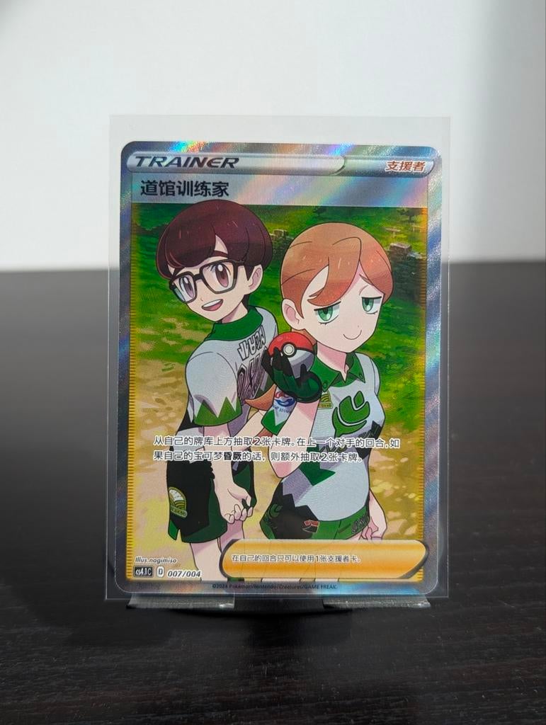 Gym Trainer (CS4.1C 007) Radiant Energy Vol. 1 Pokémon Kaart, Ophalen of Verzenden, Zo goed als nieuw, Losse kaart