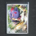 N's Zorua (sv9 108), Ophalen of Verzenden, Nieuw, Losse kaart