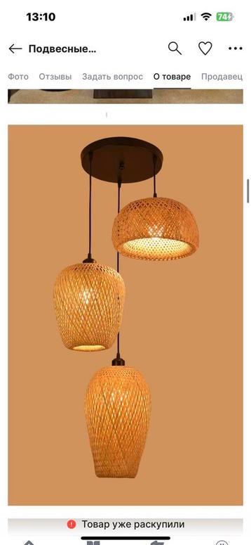 Rotan Hanglamp - Natuurlijke Stijl beschikbaar voor biedingen