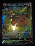 Charizard V (s12a 211)VSTAR Universe, Verzenden, Zo goed als nieuw