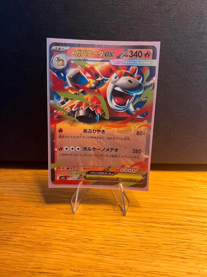 Mega Camerupt EX 013/063 (Japans) Mega Evolutions, Hobby en Vrije tijd, Verzamelkaartspellen | Pokémon, Nieuw, Losse kaart, Ophalen of Verzenden