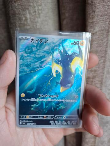 Wattrel Full Art! beschikbaar voor biedingen