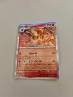 Flareon sv8a 021/187 Pokemon, Ophalen of Verzenden, Zo goed als nieuw, Losse kaart