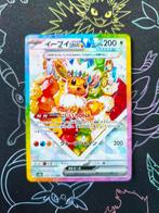 Pokemon Eevee EX SAR Cake Japanese Terastal Festival, Ophalen of Verzenden, Nieuw, Losse kaart, Foil