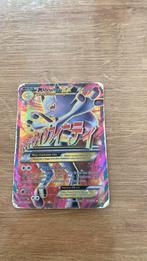 Mewtwo EX, Ophalen, Zo goed als nieuw