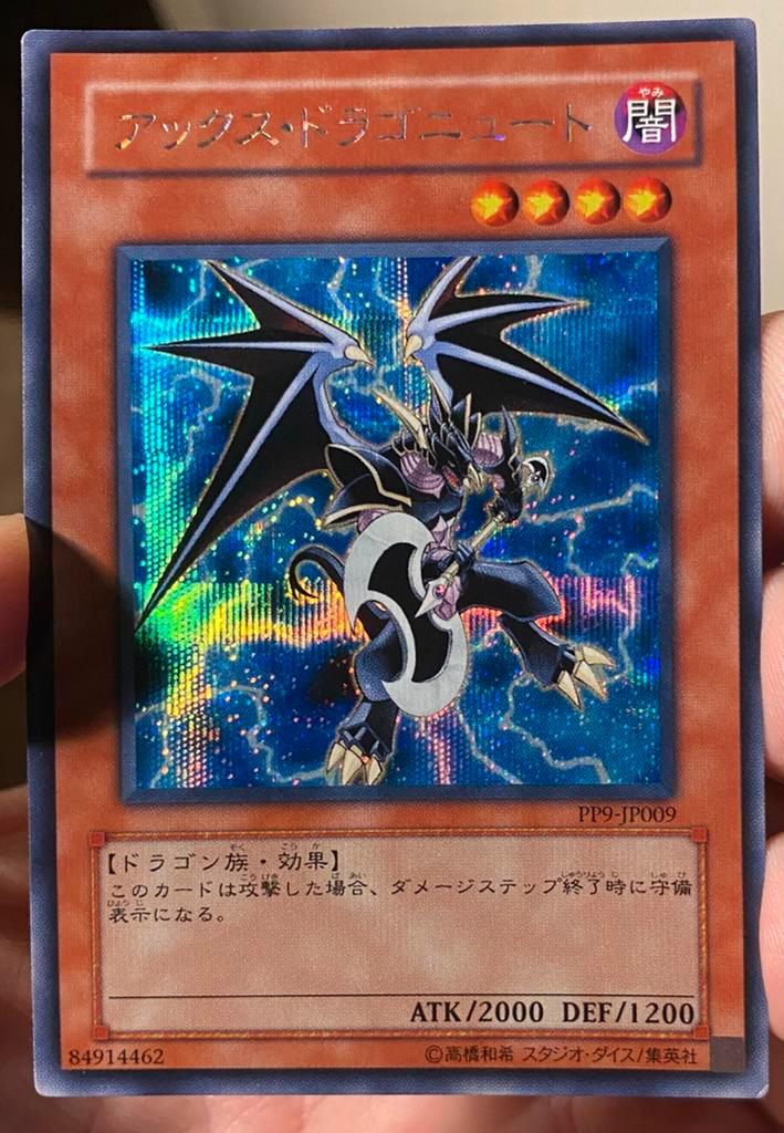 Yu-Gi-Oh! Axe Dragonute PP9 Old Premium Promo !, Hobby en Vrije tijd, Verzamelkaartspellen | Yu-gi-Oh!, Zo goed als nieuw, Losse kaart