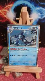 Baxcalibur Holo 053/190 Japans Shining Treasure, Verzenden, Zo goed als nieuw, Losse kaart, Foil