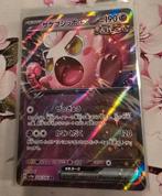 Scream Tail EX - Pokemon Kaart, Hobby en Vrije tijd, Verzamelkaartspellen | Pokémon, Ophalen of Verzenden, Zo goed als nieuw, Losse kaart