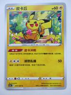Pikachu 017/127, Chinees (PE), Ophalen of Verzenden, Zo goed als nieuw, Losse kaart