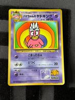 Slowking [Hamada Corocoro] Pokemon Japanese Promo Near mint, Ophalen of Verzenden, Zo goed als nieuw, Losse kaart
