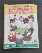 MSX game - Game Arts - Jiko Chuushinha 1, MSX/Philips, Verzenden