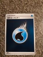 ENERGY s8b water Holo Japanese 2021, Ophalen of Verzenden, Zo goed als nieuw, Losse kaart