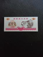 china 2 yen 1988 unc rode variant, Postzegels en Munten, Bankbiljetten | Azië, Verzenden