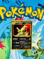 Tyranitar 248 Holo Neo Discovery Japanse Pokemon, Verzenden, Zo goed als nieuw, Losse kaart, Foil
