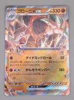 Golem SV2A 076/165 {Japans}, Hobby en Vrije tijd, Verzamelkaartspellen | Pokémon, Ophalen of Verzenden, Zo goed als nieuw, Losse kaart