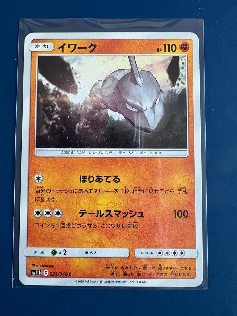 Pokemon Onix 029 049 Japans, Ophalen of Verzenden, Zo goed als nieuw