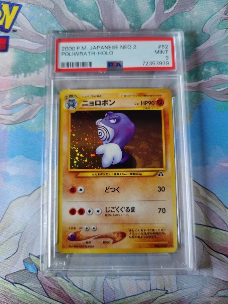 Pokemon Crossing the Ruins poliwrath Holo psa9 mint Japanese, Ophalen of Verzenden, Nieuw, Losse kaart, Foil
