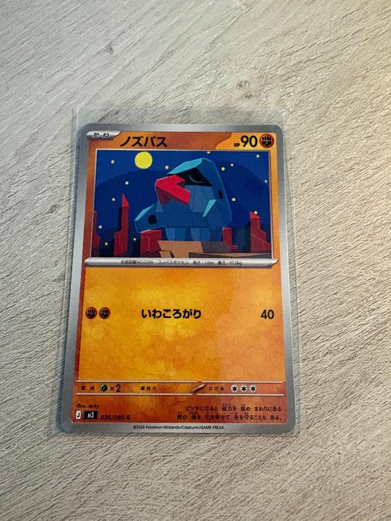 Nosepass 038/080 Nihil Zero - JP Pokémon Kaart, Ophalen of Verzenden, Nieuw, Losse kaart