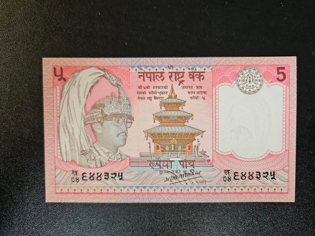 Nepal pick 30b(1) not listed 1987 UNC, Verzenden, Centraal-Azië, Los biljet