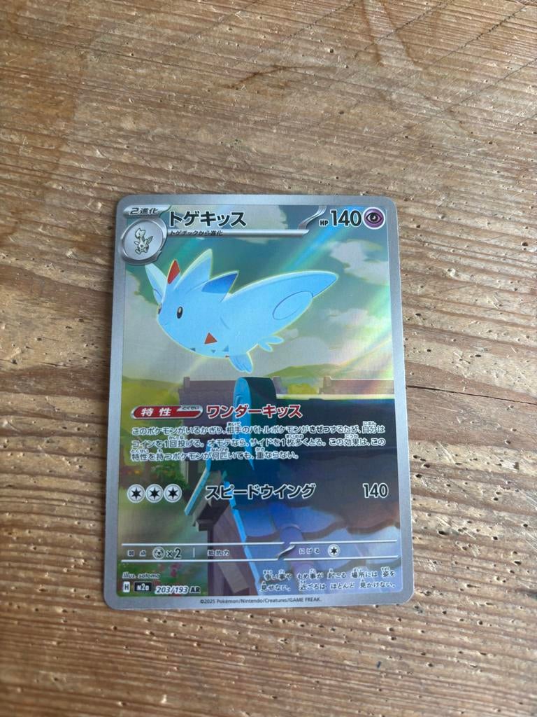 Togekiss art rare Pokémon kaart, Ophalen of Verzenden, Zo goed als nieuw, Losse kaart, Foil