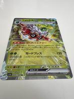 Forretress ex 009/190 - Zeldzame Pokémon Kaart, Hobby en Vrije tijd, Verzamelkaartspellen | Pokémon, Ophalen of Verzenden, Zo goed als nieuw
