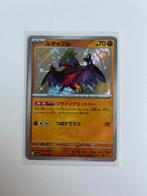 Hawlucha shiny, Ophalen of Verzenden, Zo goed als nieuw