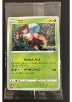 Koko Coco 106/S-P Pokemon the Movie Promo 2020 Sealed, Ophalen of Verzenden, Zo goed als nieuw