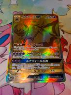 Lunala GX Gold GX Battle Boost 124/114 NM/M, Ophalen, Nieuw, Losse kaart