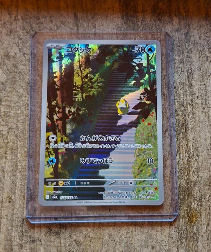 Psyduck 175/165 AR -SV2A Japans- Pokémon 151, Hobby en Vrije tijd, Verzamelkaartspellen | Pokémon, Zo goed als nieuw, Losse kaart