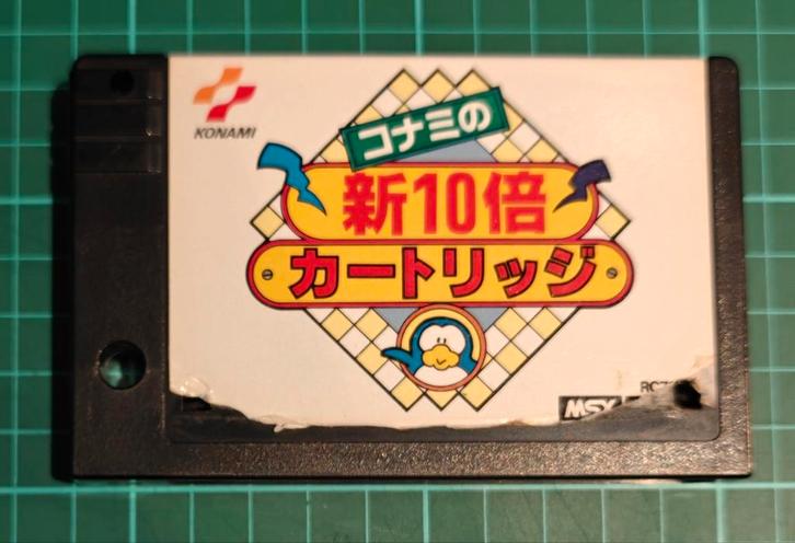 MSX Game Master 2 RC755 - Konami, Spelcomputers en Games, Games | Overige, Gebruikt, Overige genres, 1 speler, Vanaf 3 jaar, Ophalen of Verzenden