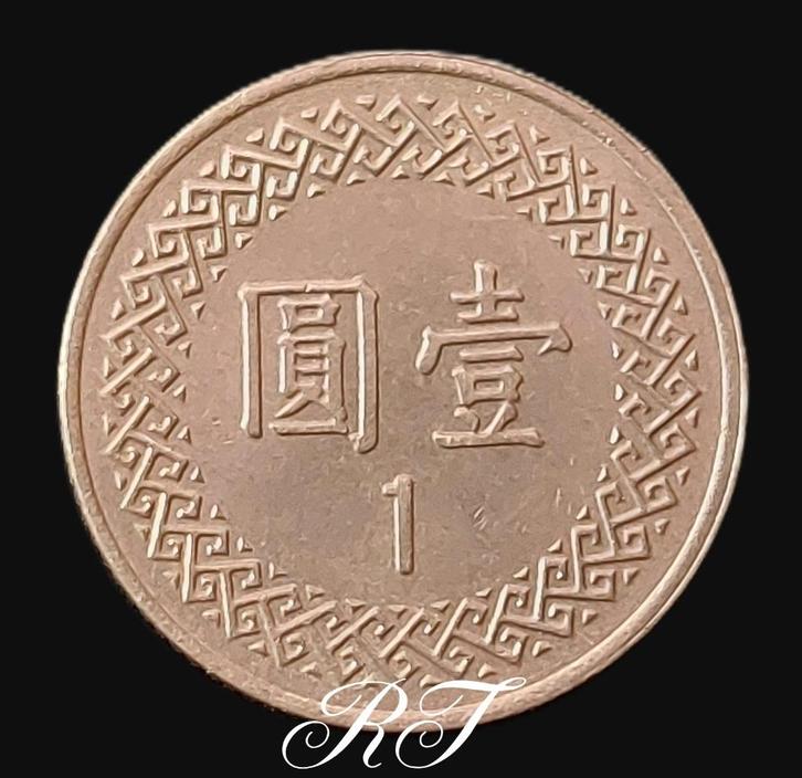 Te koop 1 nieuwe Taiwanese dollar munt uit 1981., Postzegels en Munten, Munten | Azië, Losse munt, Zuidoost-Azië, Ophalen of Verzenden