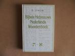 Bijbels Hebreeuws Nederlands Woordenboek, Boeken, Verzenden, Zo goed als nieuw, E. Italie