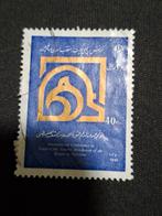 Iran, Ophalen of Verzenden, Gestempeld, Midden-Oosten