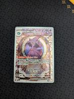 Mismagius Alt Art #212 Pokemon Paldea Evolved, Hobby en Vrije tijd, Verzamelkaartspellen | Pokémon, Ophalen of Verzenden, Zo goed als nieuw