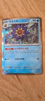 Starmie - 아쿠스타 - Korean Pokemon Card, Verzenden, Zo goed als nieuw, Losse kaart, Foil
