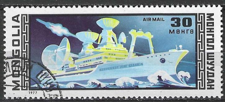 Mongolie 1977 - Yvert 79PA - Intercosmos (ST), Postzegels en Munten, Postzegels | Azië, Gestempeld, Midden-Oosten, Verzenden