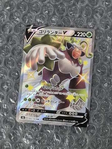 Rillaboom V s4a 304/190 Shiny Star V Sword & Shield beschikbaar voor biedingen