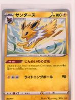 Pokemon Jolteon 049/184 Japans, Hobby en Vrije tijd, Verzamelkaartspellen | Pokémon, Ophalen of Verzenden, Zo goed als nieuw, Losse kaart