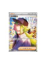 N's Plot SAR 173/086 sv11B Black Bolt Pokemon Japans, Verzenden, Zo goed als nieuw, Losse kaart