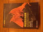 Works of Satoshi Kamiya origami boek, Ophalen of Verzenden, Zo goed als nieuw