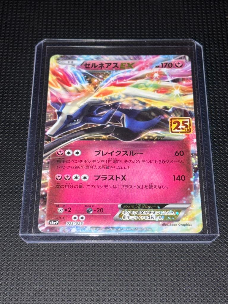 Xerneas EX #023/025 - Japans, Ophalen of Verzenden, Zo goed als nieuw