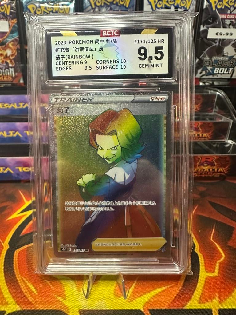 Agatha (CS3aC 171) Primordial Arts - Overgrow - 9.5 GEM MT, Ophalen of Verzenden, Zo goed als nieuw, Losse kaart, Foil