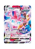 Valerie's Sylveon VMAX CSR 232/184 S8b VMAX Climax MINT, Ophalen of Verzenden, Zo goed als nieuw