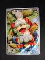 Hisuian Growlithe 075/066 Crimson Haze Art Rare Japans NM, Verzenden, Zo goed als nieuw, Losse kaart, Foil