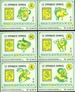 2018 >Djibouti Lunair Kalender Dieren in de Chinese dierenri, Ophalen of Verzenden, Postfris, Dier of Natuur