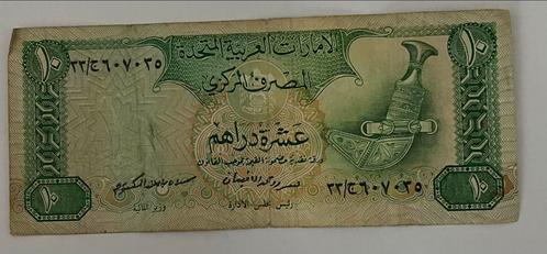 Verenigde Arabische Emiraten 10 Dirham gebruikte staat, Postzegels en Munten, Bankbiljetten | Azië, Los biljet, Midden-Oosten